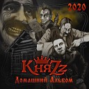 КняZz - Домашний альбом ( 2020 )