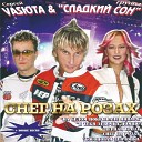 Vasюta & Сладкий сон-На белом покрывале января