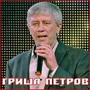 Девчонка юности моей