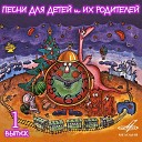 Прекрасное далёко (из фильма Гостья из будущего)