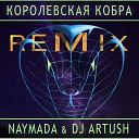 Королевская Кобра /King Cobra/ (Deep House Music, Dj Artush Remix) (www.BlackMusic.do.am) 2018