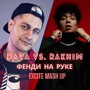 Фенди на руке (Excite Mash Up)