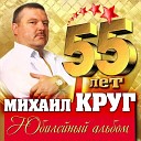 Жиган - лимон