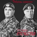 Группа ОТЕЧЕСТВО, Дмитрий Топтунов, Владимир Высоцкий, Евгений Бунтов