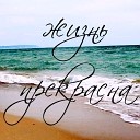 "ИСКУССТВО ВЫЖИВАНИЯ"