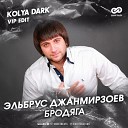 Бродяга (Kolya Dark Edit)