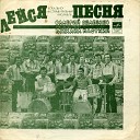 Мини-альбом, индекс: Г62-04805-06 - ВИА «Лейся, песня» 1975 год
