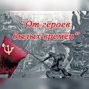 военные