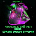  Неоновые Зайчики (Remix EDWARD SOUND& DJ VEDJIK)