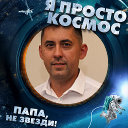 Дмитрий Сивков