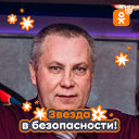 Сергей Смирнов