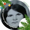 Зоя Назарова