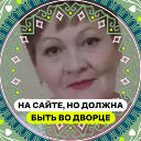 Нина Туманова