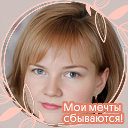 Светлана Семёнова ( Якунина)