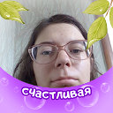 Екатерина Федорова