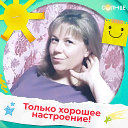Лариса Сахарова