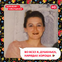 Татьяна Сабурова