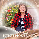 Елена Еременко ( Щеглова)