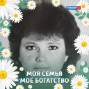 Елена Толкачева ( Бурмистрова)
