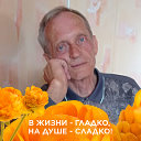 Сергей Новиков