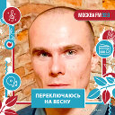 Алексей Чибисов