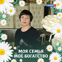 людмила Абакумова