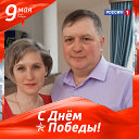 Елена(Василенко) и Олег Кузьмины