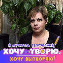 Елена Залевская
