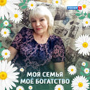 Людмила Ерошкина (Есина)