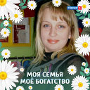 Елена Черноусова