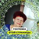 Валентина Богачева