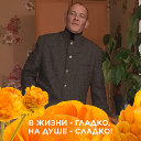 Евгений Савинов