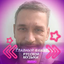 Евгений Михайлов