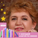 Лилия Соболева