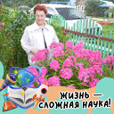 Тамара Киселева