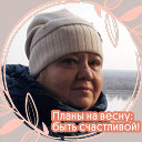 Светлана Петрова ( ИОНОВА)
