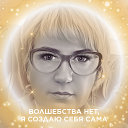 Елена Бочкова(лымарь)
