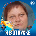 Татьяна Подколзина( Кулигина )