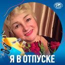 Маргарита Тимошенко