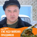 Марат Салимов