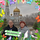 Наталья и Сергей Панченко