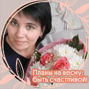 Светлана Емельянова