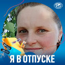 Елена Ткачева