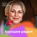 Лариса Прокопьева