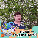 Зинаида Романова