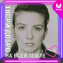 Регина Овчинникова