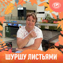 Людмила Свиридова