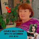 Альбина Рысаева(Абрамова)