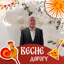 Евгений СИДОРОВ