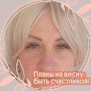 Наталья Галимова     (Слотова)
